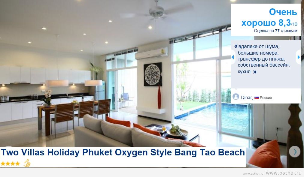 Villas Holiday Phuket Oxygen Style Bang Tao Beach